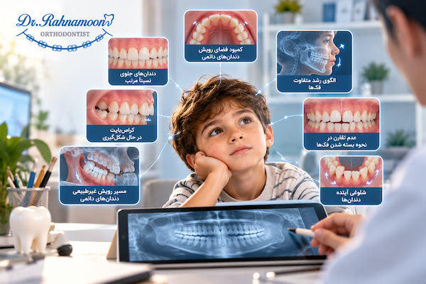 ممکن است دندانهای جلوی کودک نسبتاً مرتب به نظر برسند